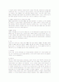의장보호에 관한 외국의 법제와 각국의 의장제도에 관한 고찰 9페이지