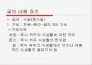 중학국어 1-2 지도안 작성 5페이지