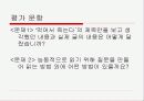 중학국어 1-2 지도안 작성 9페이지