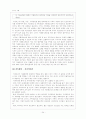(사회문제론) 청소년 가출 24페이지