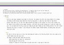 색채의 대비와 동화 3페이지
