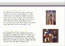 색채의 대비와 동화 13페이지