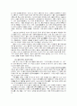 동양의 윤리 사상 5페이지