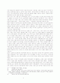 조선시대 후기 유학사상 7페이지