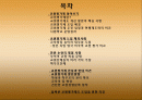 교원평가제도에 대한 이해와 찬반 논의 및 나아갈 방향 제언 (2007년 우수 추천 레포트 선정★★★★★) 2페이지