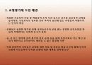 교원평가제도에 대한 이해와 찬반 논의 및 나아갈 방향 제언 (2007년 우수 추천 레포트 선정★★★★★) 6페이지