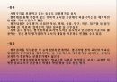 교원평가제도에 대한 이해와 찬반 논의 및 나아갈 방향 제언 (2007년 우수 추천 레포트 선정★★★★★) 11페이지