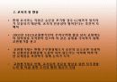 교원평가제도에 대한 이해와 찬반 논의 및 나아갈 방향 제언 (2007년 우수 추천 레포트 선정★★★★★) 18페이지