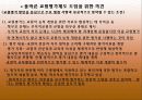 교원평가제도에 대한 이해와 찬반 논의 및 나아갈 방향 제언 (2007년 우수 추천 레포트 선정★★★★★) 20페이지