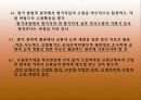 교원평가제도에 대한 이해와 찬반 논의 및 나아갈 방향 제언 (2007년 우수 추천 레포트 선정★★★★★) 21페이지