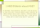 분만의 종류 3페이지