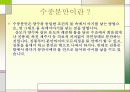 분만의 종류 5페이지