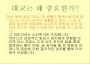 아이Q,이Q,태교Q 3페이지