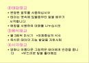 아이Q,이Q,태교Q 5페이지