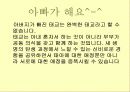 아이Q,이Q,태교Q 6페이지