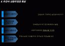 북한의 우리식 사회주의에 대한 이해와 한계점 및 남북 관개 개선방안 (2007년  추천 우수 레포트 선정) 6페이지