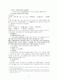 우리 수학사와 현대수학 3페이지