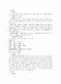 우리 수학사와 현대수학 12페이지