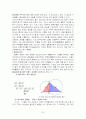 우리 수학사와 현대수학 23페이지