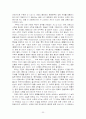 우리 수학사와 현대수학 30페이지