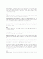조직관리의 역사 6페이지