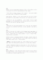 조직관리의 역사 11페이지