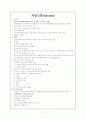 자궁근종(myoma) 1페이지