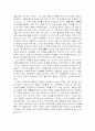 자유에대해 5페이지
