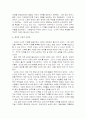 자유에대해 8페이지