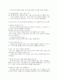 [인문과학] 정보와 포스트모더니즘 5페이지