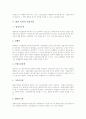 법원의 구성및 개념 (민사소송법) 5페이지