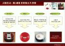로봇청소기 '엘센트로' 마케팅 전략 기획서 7페이지