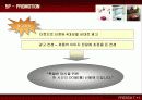 로봇청소기 '엘센트로' 마케팅 전략 기획서 17페이지