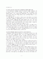 재외동포법의 문제점과 개선방안 9페이지