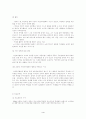 사회복지에서의 박애, 상호부조, 자조 4페이지