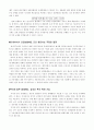 [한미FTA 찬반의견] NAFTA에서 멕시코 사례 & 의약품, 정부제소권 우려 2페이지