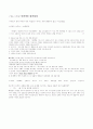 구원의 점진성과 즉각성 2페이지