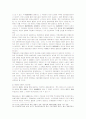 정보관련범죄의 현황과 현행처벌법규의 문제점 및 개선방향 8페이지