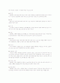 볼링의 모든 것(개요,특성,효과,역사,원리,시설,장비,기술,용어 등) 7페이지