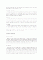 볼링의 모든 것(개요,특성,효과,역사,원리,시설,장비,기술,용어 등) 25페이지