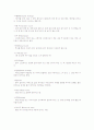 볼링의 모든 것(개요,특성,효과,역사,원리,시설,장비,기술,용어 등) 30페이지