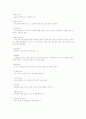 볼링의 모든 것(개요,특성,효과,역사,원리,시설,장비,기술,용어 등) 31페이지