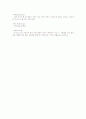 볼링의 모든 것(개요,특성,효과,역사,원리,시설,장비,기술,용어 등) 35페이지