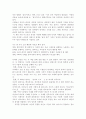 동화로 열어가는 상담 이야기 2페이지