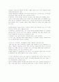 동화로 열어가는 상담 이야기 3페이지