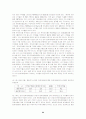 벤처캐피탈의 자금조달 패턴과 자금운용 및 수익률 분석 24페이지