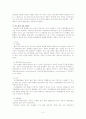 소아당뇨의 의학적 이해와 소아당뇨환자에 대한 의료사회복지실천 사례적용 5페이지