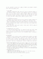 소아당뇨의 의학적 이해와 소아당뇨환자에 대한 의료사회복지실천 사례적용 6페이지