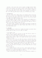 소아당뇨의 의학적 이해와 소아당뇨환자에 대한 의료사회복지실천 사례적용 9페이지