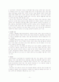 소아당뇨의 의학적 이해와 소아당뇨환자에 대한 의료사회복지실천 사례적용 12페이지